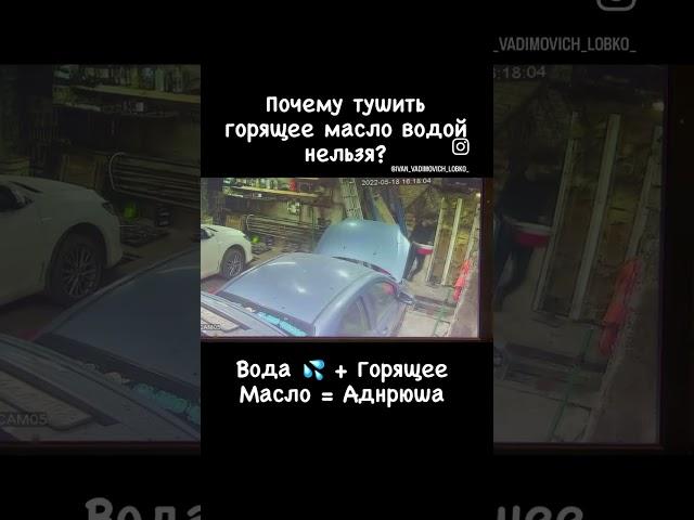 Не соблюдение правил пожарной безопасности. Опасно! Не повторять!!!