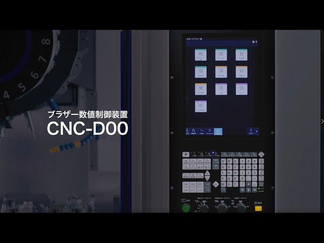 CNC-D00 CNC制御装置