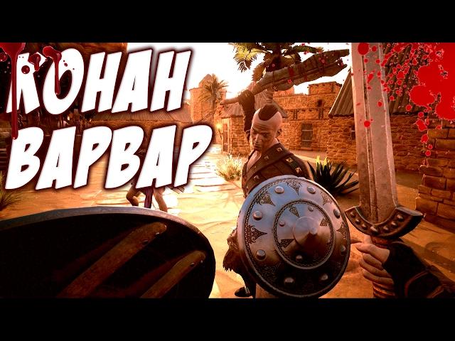 Conan Exiles - Прохождение #1 Первые дни!