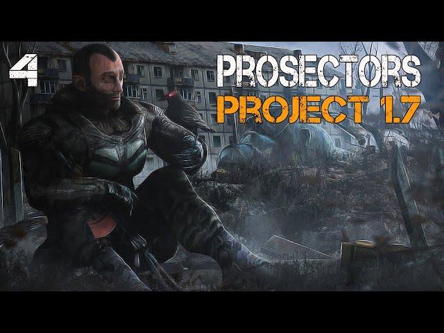 S.T.A.L.K.E.R. Prosectors Project v1.7 #4 КРУГОМ ВОРЫ