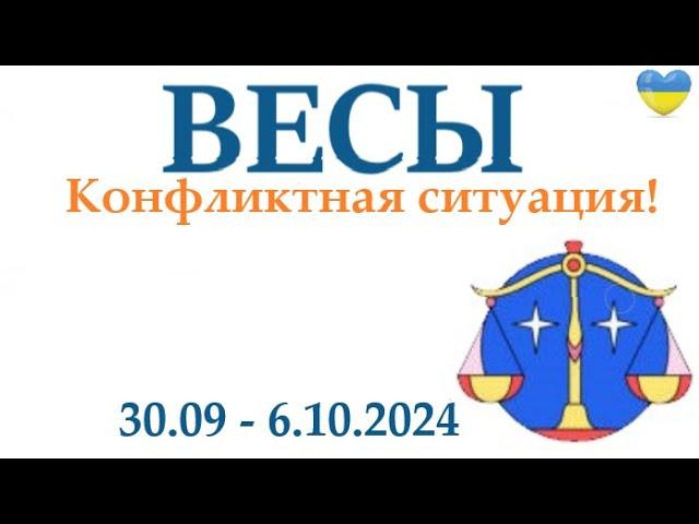 ВЕСЫ  30-6 октября2024 таро гороскоп на неделю/ прогноз/ круглая колода таро,5 карт + совет