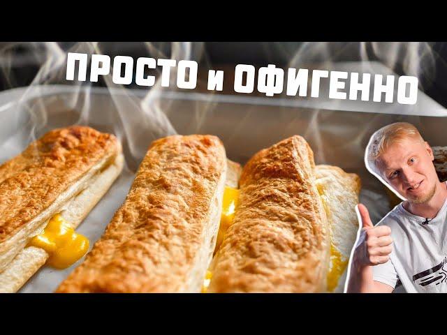 Simple cheese sticks in 20 minutes!