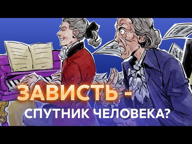 Моцарт и Сальери | Краткий пересказ