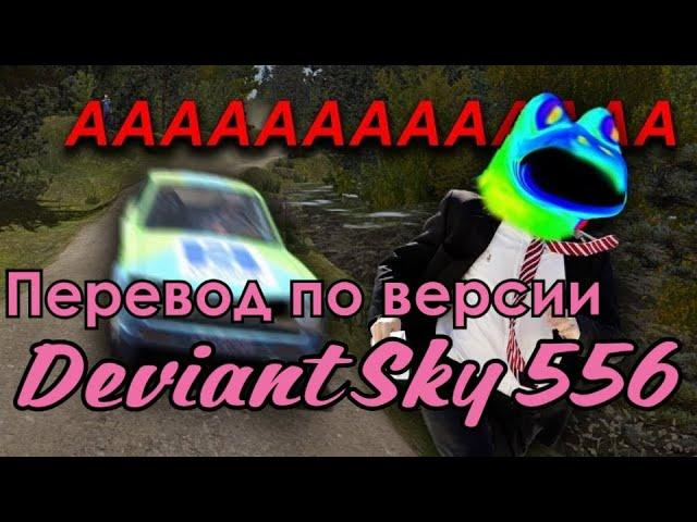 Неоднократно Умираю В My Summer Car  — Martincitopants на русском