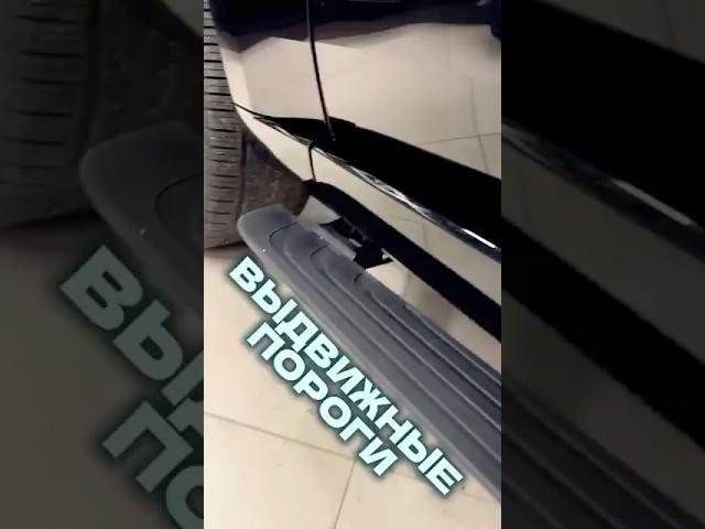 Выдвижные электрические пороги на Range Rover