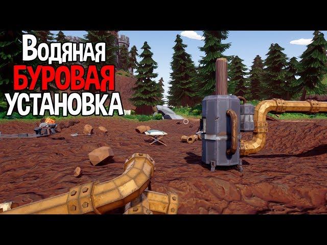 Ускорил добычу золота в 20 раз ( Hydroneer )