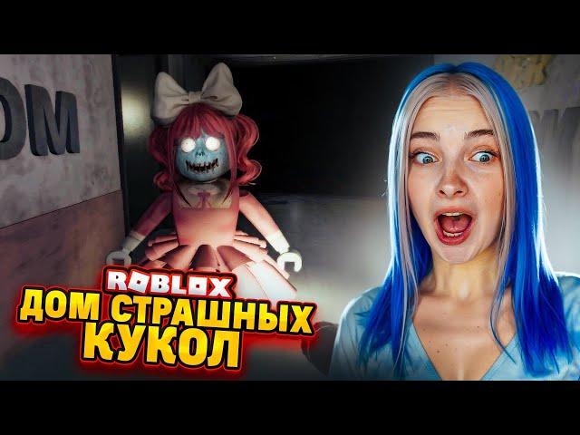 ДОМ СТРАШНЫХ КУКОЛ в РОБЛОКСЕ ► Roblox TILKA PLAY ► РОБЛОКС