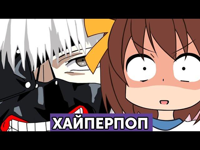 КАК СДЕЛАТЬ ХАЙПЕРПОП ТРЕК?! (никогда так не делайте)