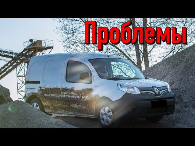 Рено Кенго 2 слабые места | Недостатки и болячки б/у Renault Kangoo II