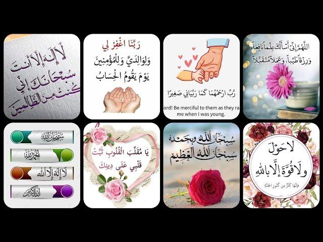 Islamic quotes Dp photos| Islamic status video | Islamic Wallpaper Images | Quran Verses Dp Pics