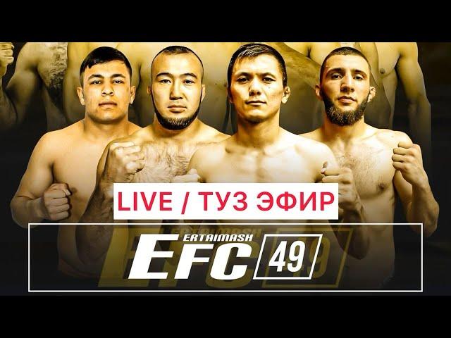 EFC 49 BISHKEK / ПРЯМОЙ ЭФИР