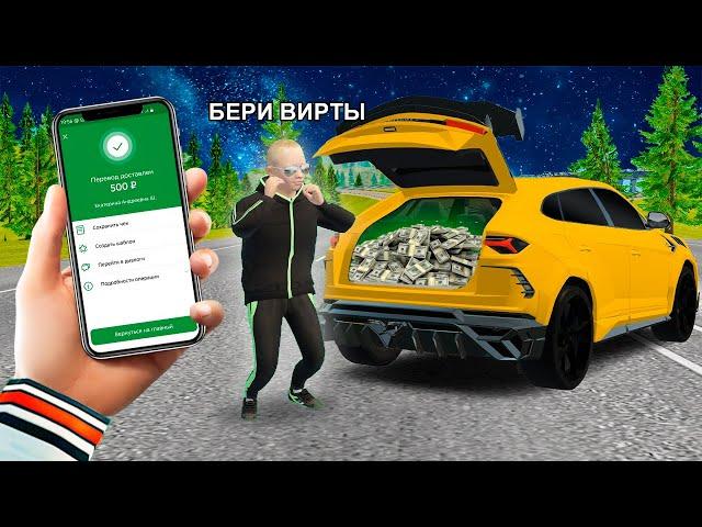 КУПИЛ ВИРТЫ НОЧЬЮ у НЕЛЕГАЛЬНЫХ БАРЫГ в GTA RADMIR RP