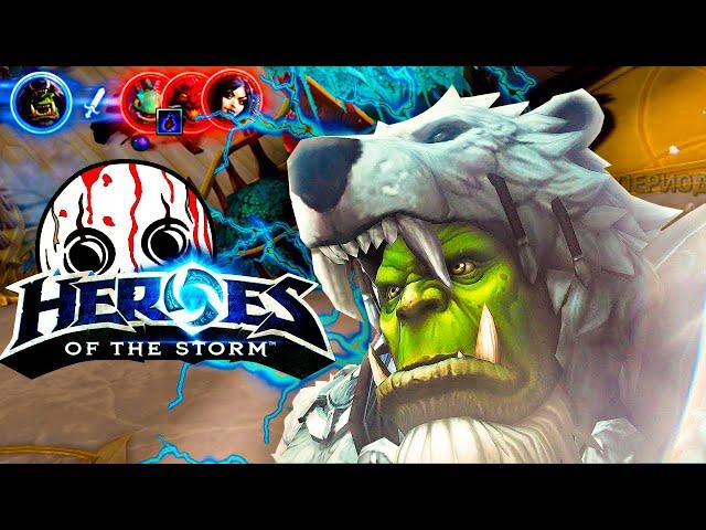 Гайд - РЕГАР Heroes of the Storm