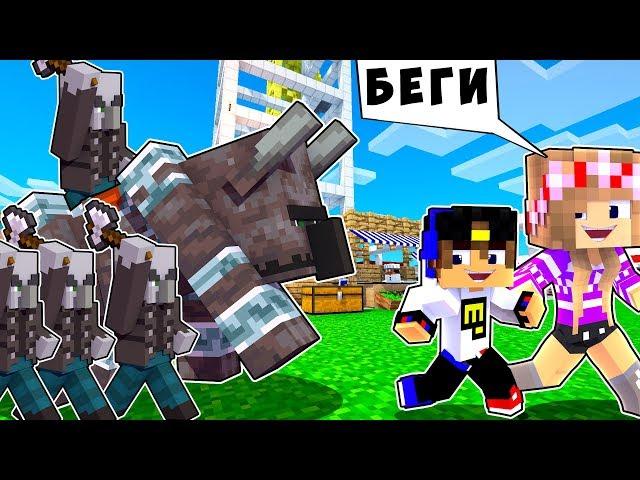 РЕБЕНОК И ДЕВУШКА Как пройти Майнкрафт, но рейд в деревне жителей ! ВИДЕО MINECRAFT