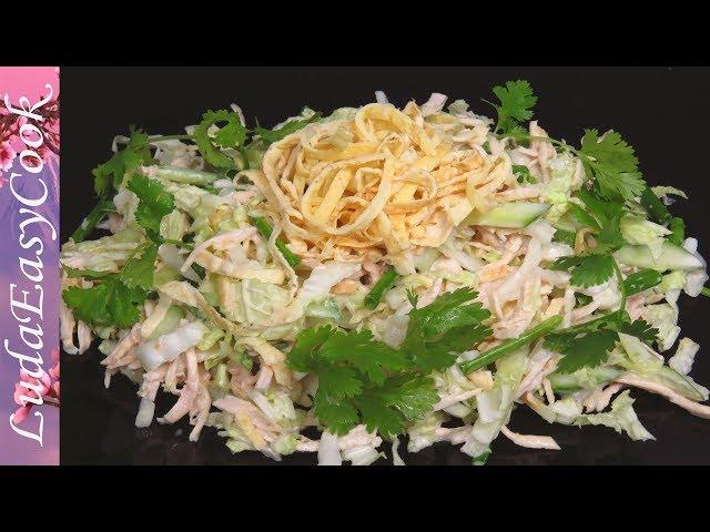 Delicious SALAD cabbage and chicken!