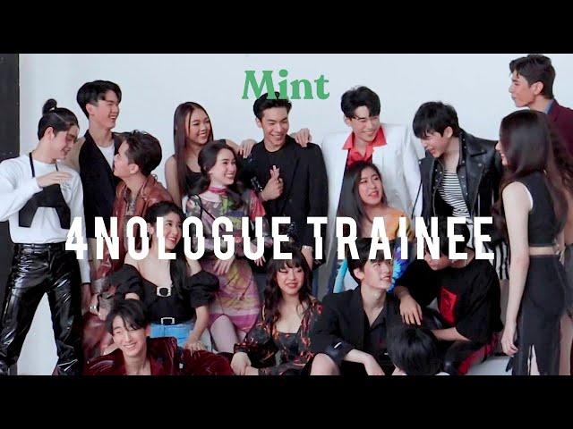 แนะนำศิลปินฝึกหัดจาก 4NOLOGUE TRAINEE | MINT NEW FACE