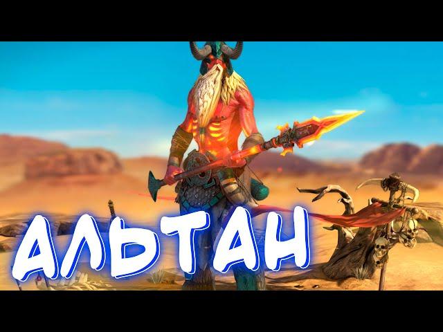 RAID shadow legends Одеваю АЛЬТАНА на КБ ! твинк #207