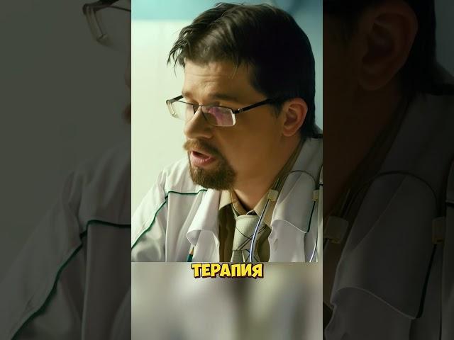 Милиционер у врача #хб #юмор