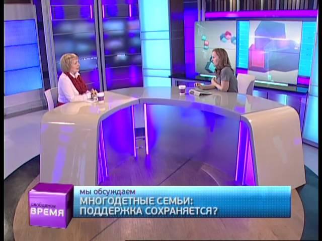 Свободное время 28/01/2015 Поддержка многодетных семей. GuberniaTV