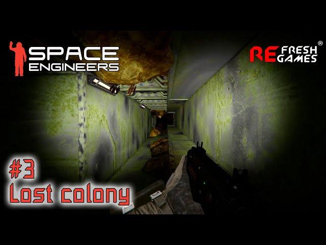 #3 Стремные туннели - Space Engineers "Lost Colony" (60fps)