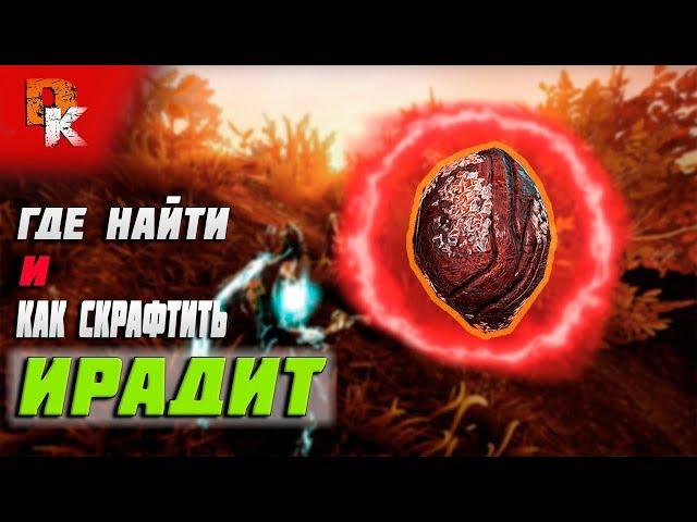 Warframe ИРАДИТ быстрый фарм на Равнинах Эйдолона