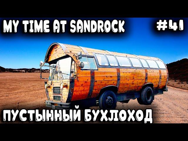 My Time at Sandrock - прохождение. Открытие трассы Сандрок - Портия и читерного козла #41