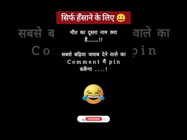 Just to laugh #11 #shorts #shortsfeed #justtolaugh #justmemes #justjokes #trending #funny #viral