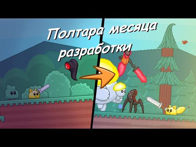 SLIMANIA / ПОЛТОРА МЕСЯЦА РАЗРАБОТКИ / ДЕВЛОГ