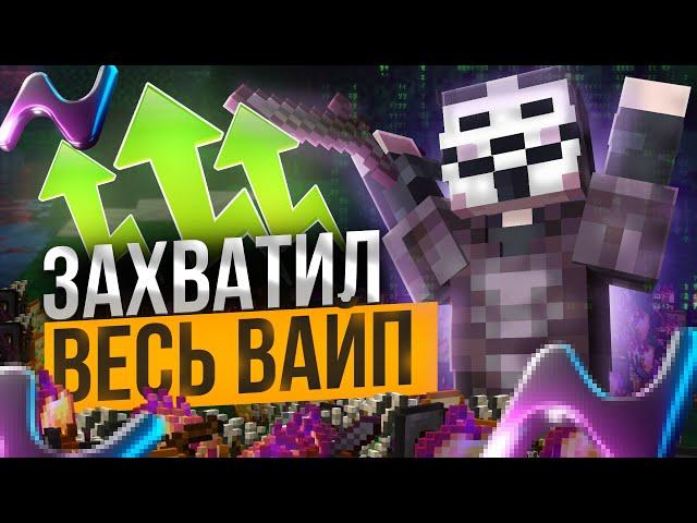 Я УНИЧТОЖАЛ ВЕСЬ ВАЙП АНАРХИЮ FUNTIME - Майнкрафт Фантайм