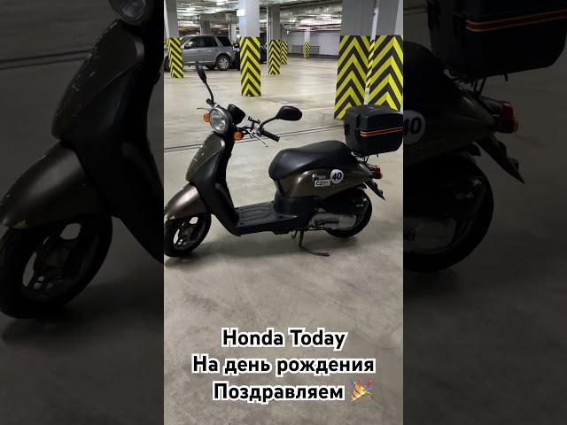 Что подарить на день рождения? #98moto #honda