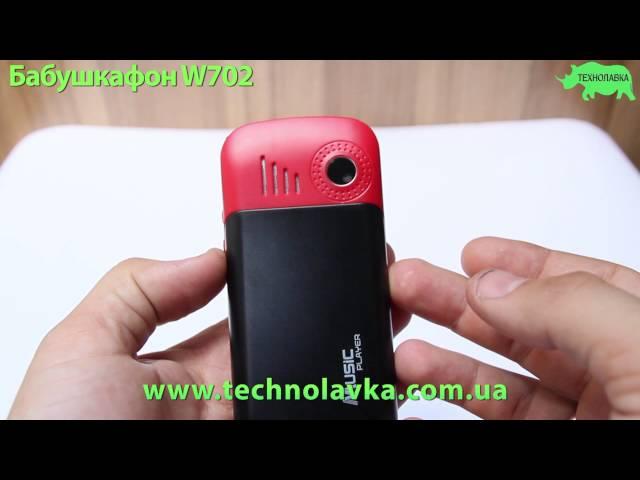 Бабушкафон W702