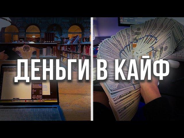 КАК ЗАРАБАТЫВАТЬ ВО ВРЕМЯ УЧЕБЫ (без напряга)