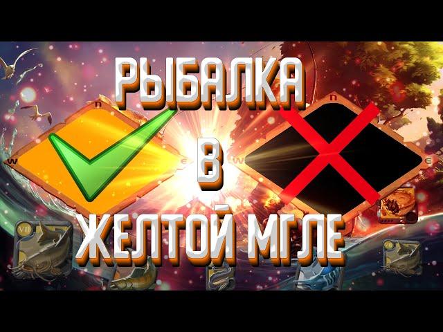 ALBION ONLINE: САМЫЙ ПРОСТОЙ ЗАРАБОТОК ДЛЯ НОВИЧКА | РЫБАЛКА С НУЛЯ | РЫБАЛКА ДЛЯ НОВИЧКОВ