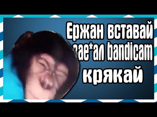 Кряк Bandicam 4 4 1 2019 Без вирусов