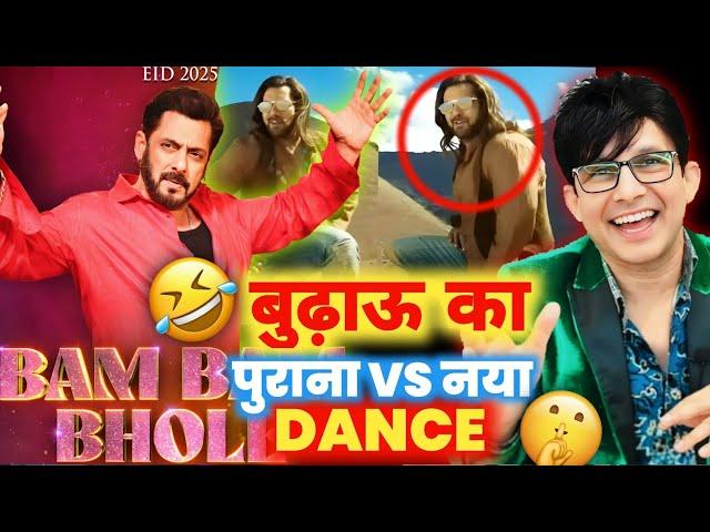 Sikandar - Bam Bam Bhole Song | KRK | #krkreview #BamBamBhole #SalmanKhan #SikandarSong #krk