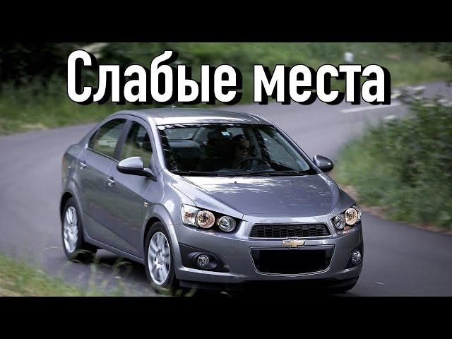 Chevrolet Aveo 2 (T300) проблемы | Надежность Шевроле Авео с пробегом