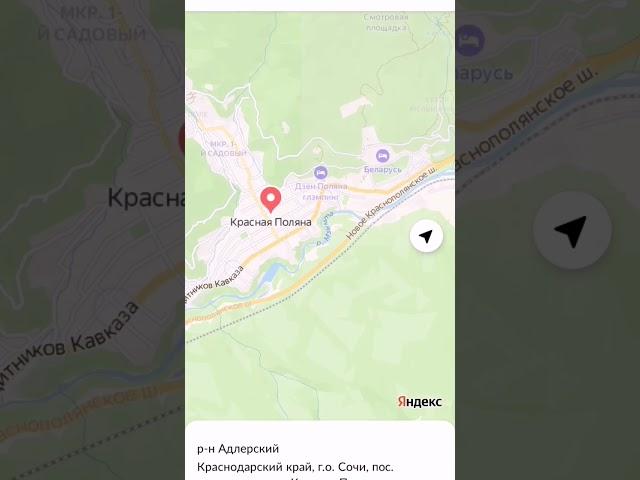 не попались на обман авито!! купить дом в красной поляне, Сочи, Адлере #недвижимостьсочи