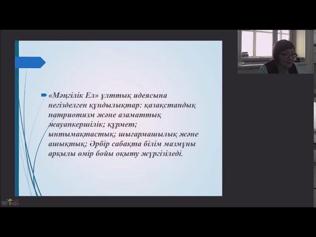 (г. Кокшетау) Планирование урока математики в рамках обновленного содержания образования