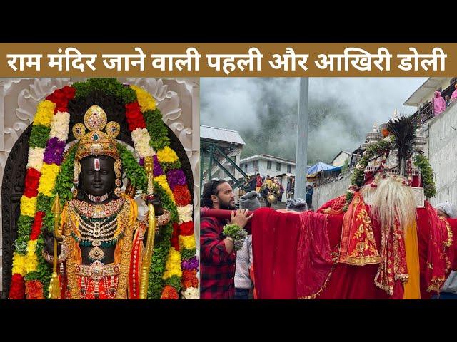 Baba Baukh Naag Ayodhya Yatra 2024|| उत्तराखण्ड से अयोध्या || Ram mandir Ayodhya 