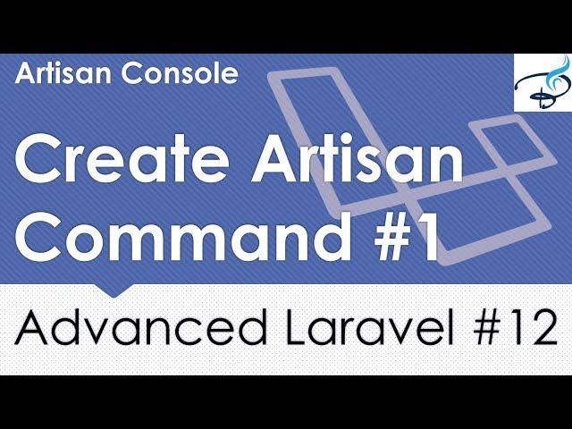 Advanced Laravel | Artisan Console | Create own Artisan command #1 | #12