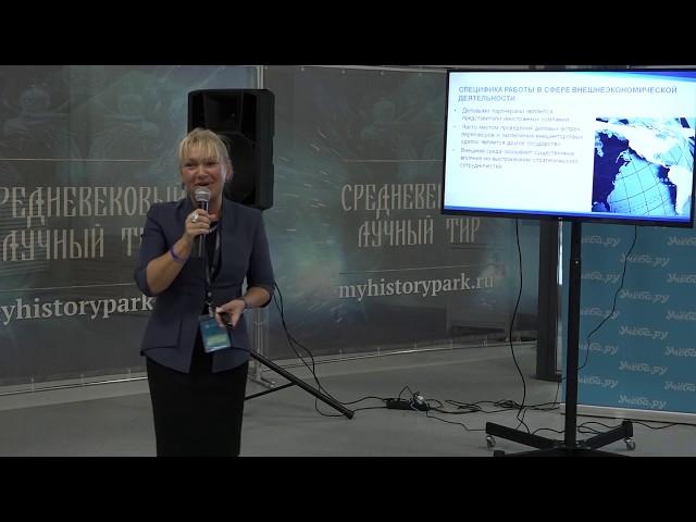 Специалист по внешнеэкономической деятельности: кто он и чем занимается