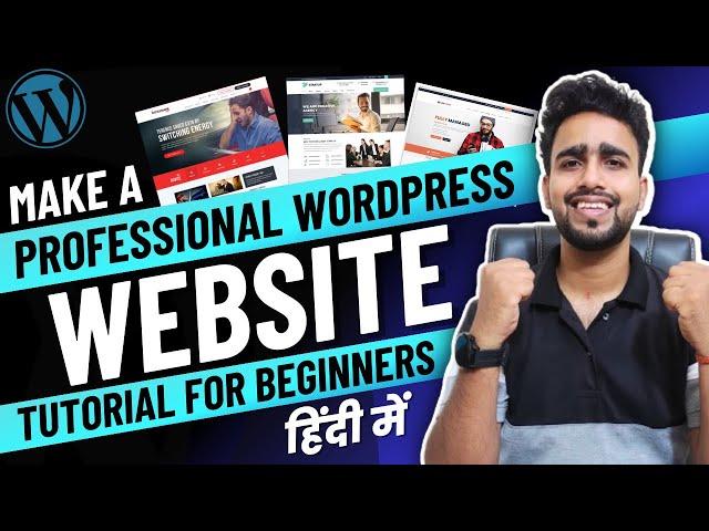 How to Make a Professional WordPress Blog or Website: WordPress Tutorial for Beginners in Hindi