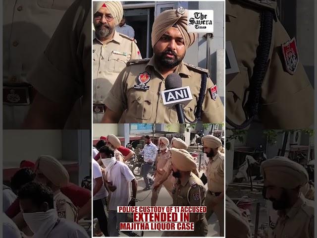 Maninder Singh (DSP) on Police custody of 11 accused extended in Majitha liquor case