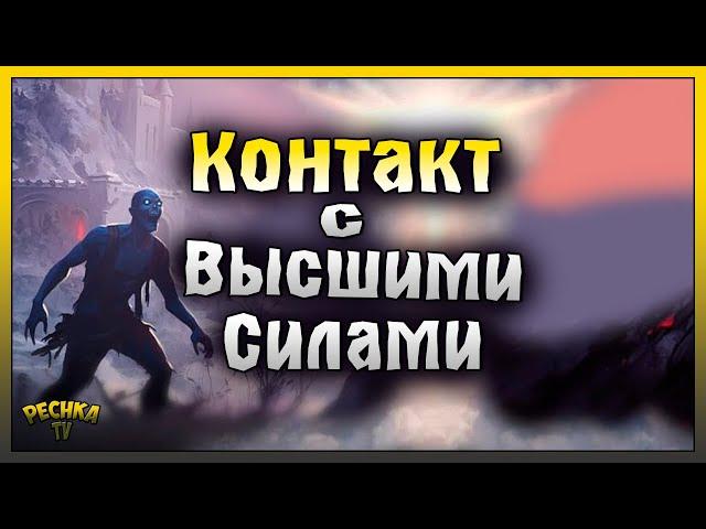 САМАЯ БЫСТРАЯ ПРОКАЧКА В ГРИМ СОУЛ! КОНТАКТ С ВЫСШИМИ СИЛАМИ! Grim Soul: Dark Fantasy Survival