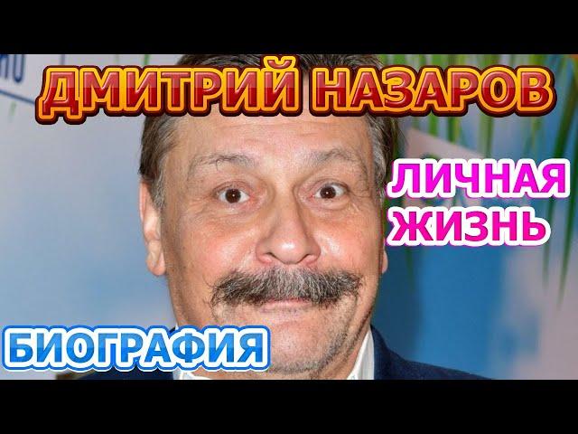 Дмитрий Назаров - биография, личная жизнь, жена, дети. Актер сериала Тобол (2020)