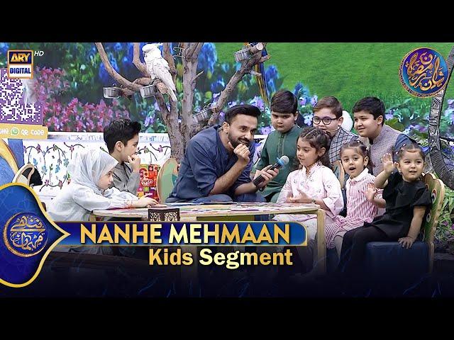 Nannhe Mehmaan | Kids Segment | Waseem Badami | 8 March 2025 #shaneiftar  #shaneramazan