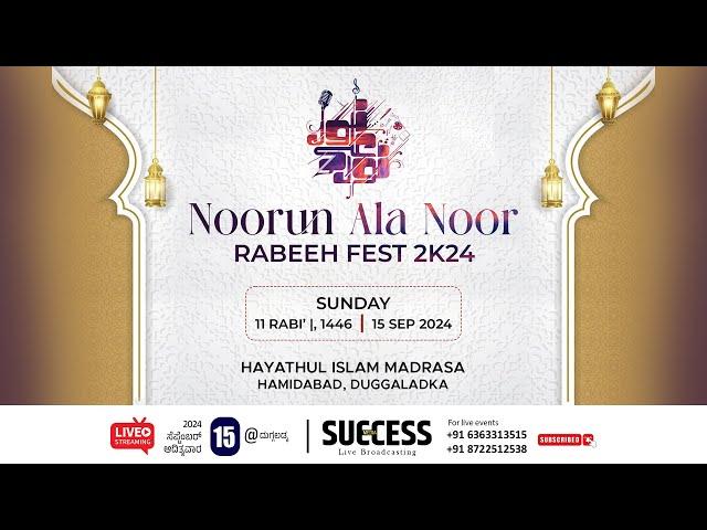 Hayathul Islam Madrasa Duggaladka | Noorun Ala Noor | Rabeeh Fest 2k24