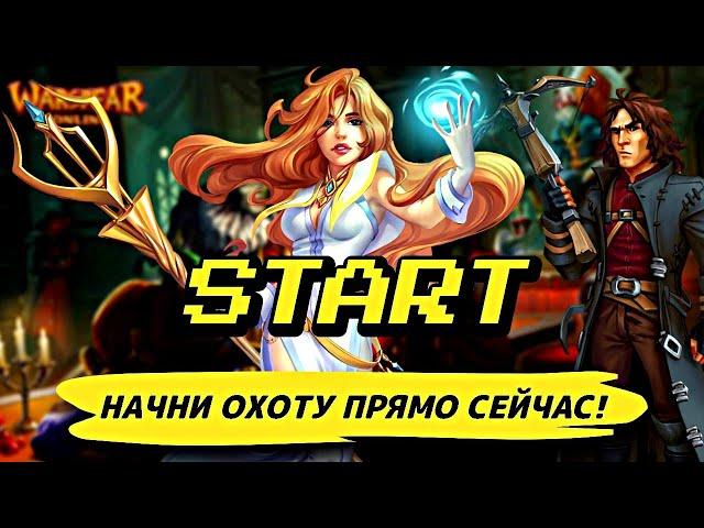WARSPEAR ONLINE  КАК ЗАРАБОТАТЬ ЗОЛОТО НА БАЛАГАНЕ УЖАСОВ?