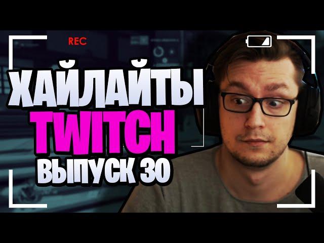 Советы Аниме и Ошибки в Овервотч | Хайлайты twitch GamelifeOW часть 30