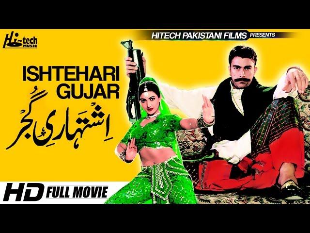 ISHTEHARI GUJAR - SHAN, NARGIS, SAUD & SANA - Tip Top Worldwide